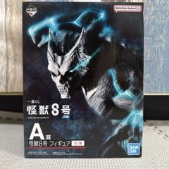 【未開封】一番くじ　怪獣8号　フィギュアセット A B Amazon.co.jp: 一番くじ 怪獣8号 1弾 A賞 怪獣8号 フィギュア
