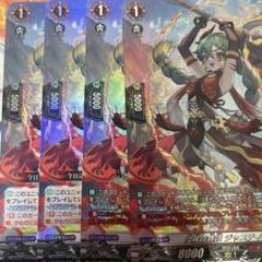 Master Deckset 羽根山ウララ　ドロートリガー4枚セット カードファイト!! ヴァンガード スペシャルシリーズ Master