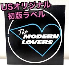 The Modern Lovers 輸入盤LP アナログレコード The Modern Lovers 輸入盤LP アナログレコード - メルカリ
