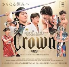 2025年最新】bbm crown 未開封の人気アイテム - メルカリ