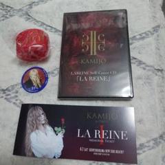 【超貴重】LAREINE FCグッズ・記念品・非売品 KAMIJO 2025年最新】kamijoの人気アイテム - メルカリ