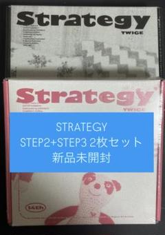 TWICE STRATEGY 新品未開封　step2/step3 2枚セット