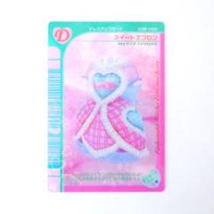 スイートエプロン ラブベリ ツインウエハース カード