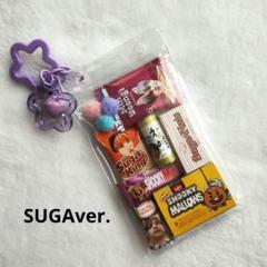 BTS SUGA スナックポーチ キーホルダー ユンギ BTS SUGA スナックポーチ キーホルダー ユンギ - メルカリ