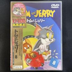 Amazon.com: Tom and Jerry Vol. 8 DVD : Movies & TV