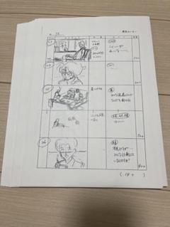 レア 名探偵コナン アニメ 絵コンテ 設定資料 江戸川コナン 灰原