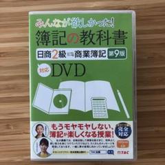 2025年最新】簿記2級 tac dvdの人気アイテム - メルカリ