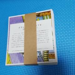SSTカード ソーシャルスキル