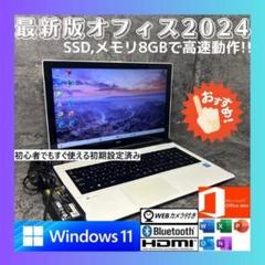 Nka2502N 初期設定済 最新オフィス2024ワード・エクセルすぐ