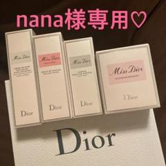 【nana様専用】dior ミスディオール Miss Dior