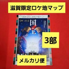 計算11点︎✦︎邦画ＤＶＤ横浜流星作品4枚纏め売り 雑誌 映画パンフレット 5冊 匿名即日】 5枚 国宝 フライヤー 吉沢亮 横浜流星 渡辺謙 高畑充
