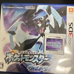 ポケットモンスター ウルトラサン・ウルトラムーン』ダブル