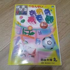 はなまるリトル　1ねんせい　2年生　8冊セット 81osAUo+UhL.jpg