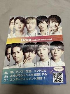 VOYZBOY☆グッズセット 特撮Boyz STORE