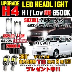 アルトラパン　 HE22S　 ハロゲン　ヘッドライト 左右　HCR634 アルトラパン X 前期 (HE22S) H.21 左 ヘッドライト 動作保証