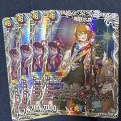 庵野水晶 あんのあきら ドラゴン娘 キャラプレミアムトレジャー