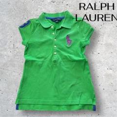 【美品】RALPH LAUREN ポロシャツ S（7） 130/64