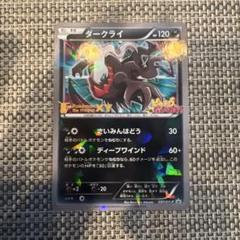【PSA9】ダークライ　プロモカード　XY 2025年最新】ダークライ プロモ xyの人気アイテム - メルカリ