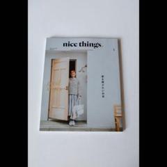 nice things 60冊 ※要確認 nice things./ナイスシングス.｜定期購読 - 雑誌のFujisan