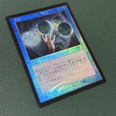 【希少】宝船の巡航　TSR 旧枠　foil 超美品！ ミントモール / MINT GAMES MTG(東日本橋) / 【TSR】【JPN