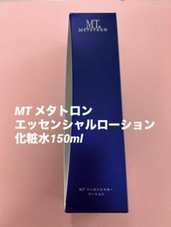 2025年最新】mtエッセンシャルセラムの人気アイテム - メルカリ