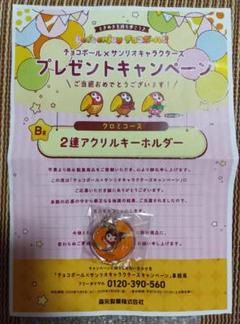 対象商品を買ってきました／森永製菓＆プチ当選 | moriの懸賞ブログ