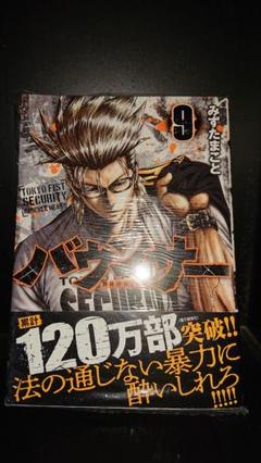 バウンサー 漫画 9の中古 未使用品を探そう メルカリ バウンサー 漫画 9の中古 未使用品を探そう メルカリ