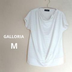 GALLORIA ホワイト半袖トップス ドレープ