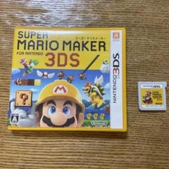 3DS スーパーマリオメーカー for ニンテンドー3DS
