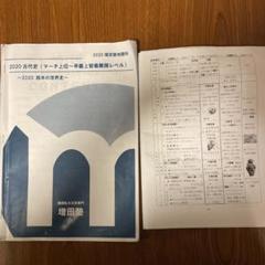 2024年最新】増田塾世界史の人気アイテム - メルカリ