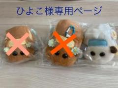 ひよこ様専用ページ‼️びゅんびゅんモルカー♡アビー