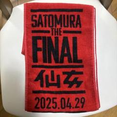 限定、非売品 女子プロレス 里村明衣子引退試合 ロイヤルシート
