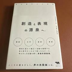 2025年最新】坂口恭平の人気アイテム - メルカリ