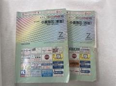 北九州市小倉南区（西部）（北方・徳力地区） ２００３０２/ゼンリン（単行本） ♡11月末まで値下げ⭕️ゼンリン住宅地図'99 福岡県小倉南区