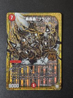 デュエルマスターズ　ゴゴゴブランド　スペシャルバージョン　シク 秋ちゃ様専用。轟轟轟ブランド スペシャル ver シク デュエマ