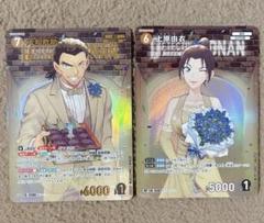名探偵コナンカード 大和敢助 上原由衣 SR RP 新たなる謎 1周年