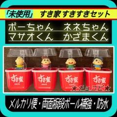 しんちゃん【セット割引あり】垢 クレヨンしんちゃん すきすきセットおもちゃ 2種類 - メルカリ