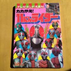 Yahoo!オークション - s1278） ホビーボーイ VOL.1 創刊号 別冊