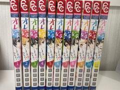 オレ嫁。～オレの嫁になれよ～ （1〜11巻）　全巻セット