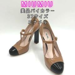 公式の店舗 美品✨MIUMIU パンプス ベージュ エナメル Tストラップ 37サイズ 靴