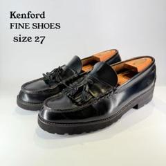 KENFORD FINE SHOSE タッセルローファー（27）革靴　完売品　黒 KENFORD FINE SHOSE タッセルローファー（27）革靴 完売品 黒