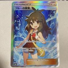 ブルーの探索sr 完全美品 フルメタルウォールのサムネイル