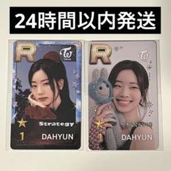 2025年最新】ssjyp twiceの人気アイテム - メルカリ