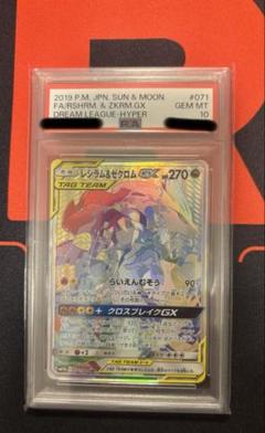 2025年最新】レシラムgx hr psa10の人気アイテム - メルカリ