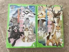 シートン動物記　5冊セット Amazon.co.jp: シートン動物記 全8巻+別巻 9冊セット