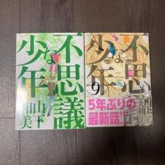 2025年最新】青年漫画の人気アイテム - メルカリ