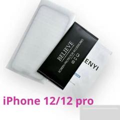 iPhone 12 12 pro 用 強化 硝子フィルム ブルーライトカット