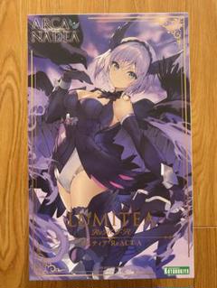 【未開封】アルカナディア ルミティア ReACT-A　特典付 ルミティア ReACT-A｜コトブキヤショップ限定特典「フライング
