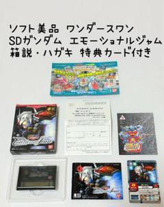 BANDAI - 【中古】スワンクリスタル　クリアブラック　本体　モノアイガンダムズ　ソフト Yahoo!オークション -「スワンクリスタル クリアブラック」の