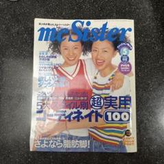 レディース　ベスト　MCSISTER 　ワールド株　赤紫色　マックシスター レディースベストMCSISTER ワールド株赤紫色マックシスター
